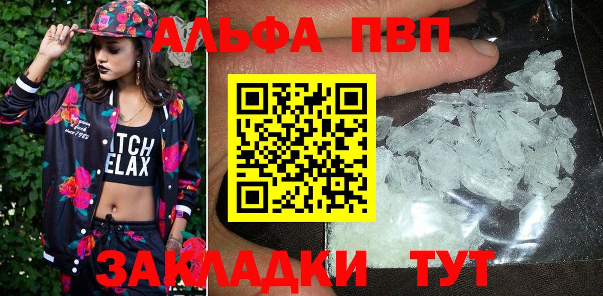 А ПВП Crystall Белово