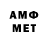 Первитин Methamphetamine Mateo Jones