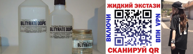 Бутират бутандиол  маркетплейс телеграм  Белово  мега ссылки 