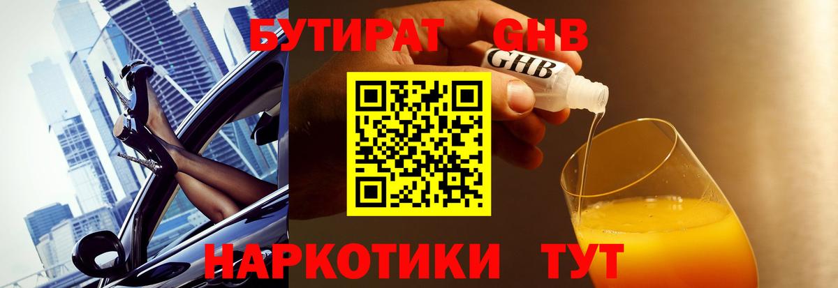 Бутират оксана  Вход с VPN  Белово 