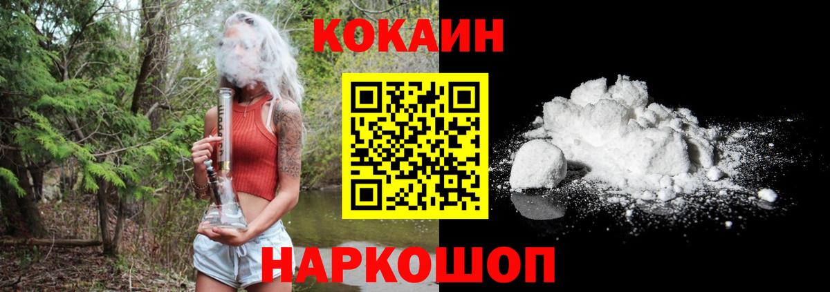 Белово  COCAIN 98%  КОКАИН 99%  Кокаин  Вход с VPN 