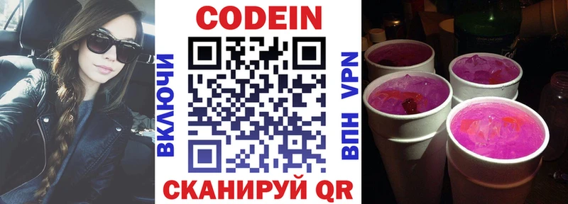 omg зеркало  Белово  Codein Purple Drank 