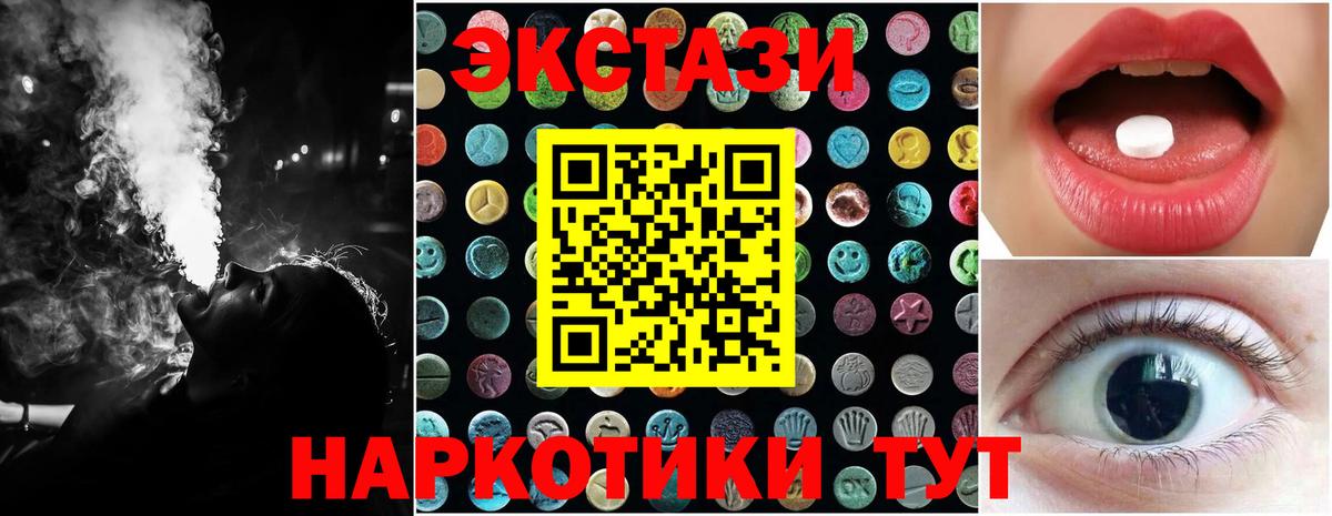 Белово  Экстази  Экстази VHQ  Вход с VPN  Экстази 250 мг 