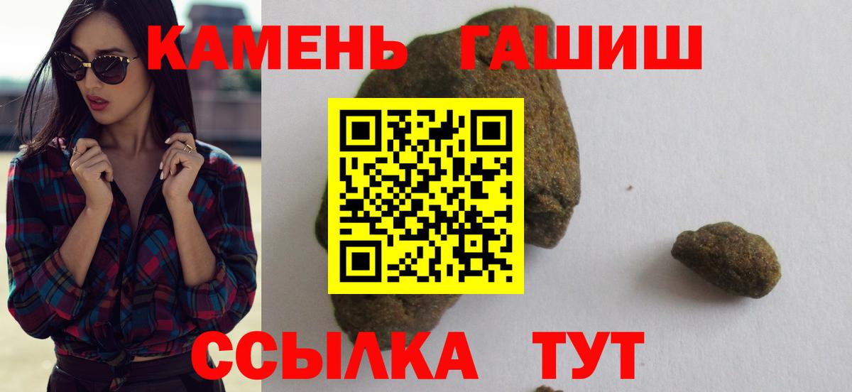 ГАШИШ 40% ТГК  Гашиш 40% ТГК  Белово  Вход с VPN 