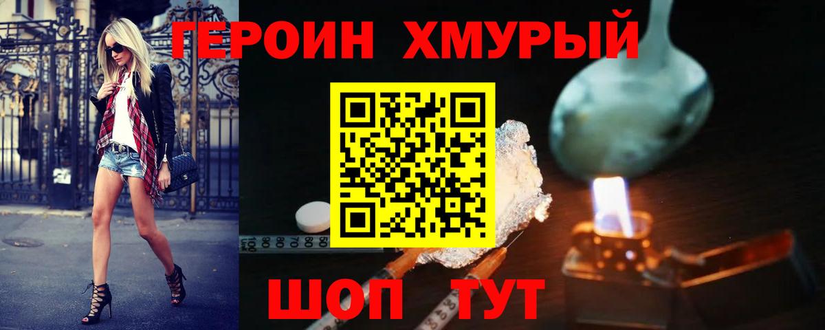 ГЕРОИН VHQ  ГЕРОИН  Белово  Вход с VPN 