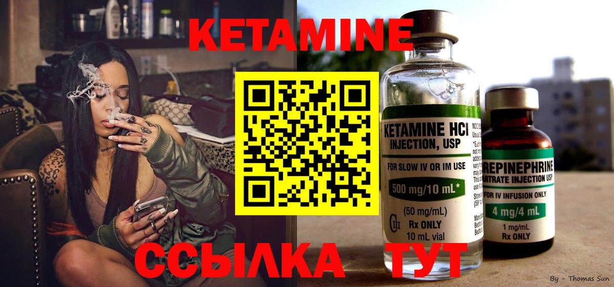 Кетамин ketamine  это как зайти  Белово  Вход с VPN  OMG зеркало 