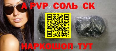 соль курить ск Ангарск