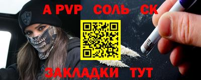соль курить ск Ангарск