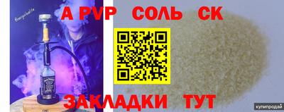 соль курить ск Ангарск