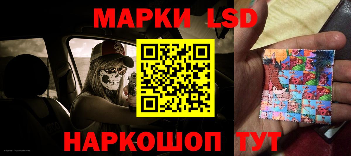 ЛСД экстази кислота  ЛСД экстази  Белово  Вход с VPN 