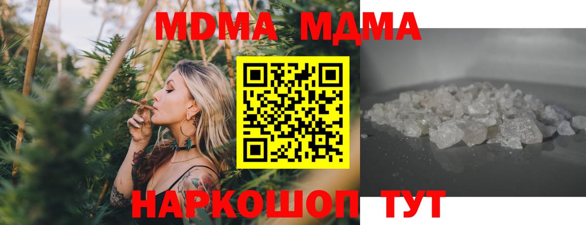 МДМА  Вход с VPN  Белово  МДМА кристаллы 