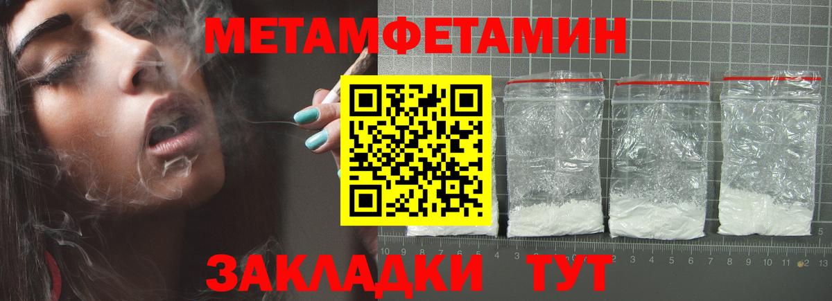 Метамфетамин кристалл Белово