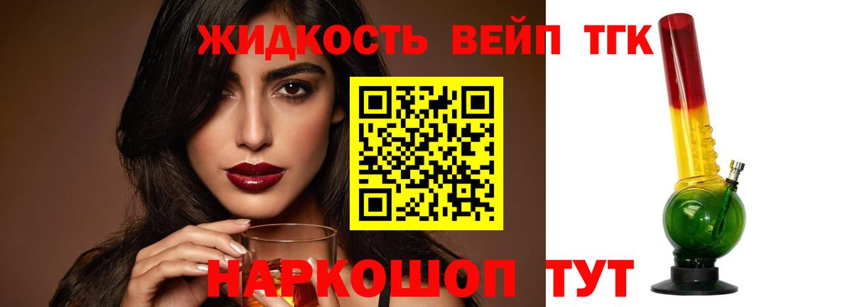Белово  Дистиллят ТГК Wax  купить   Вход с VPN 