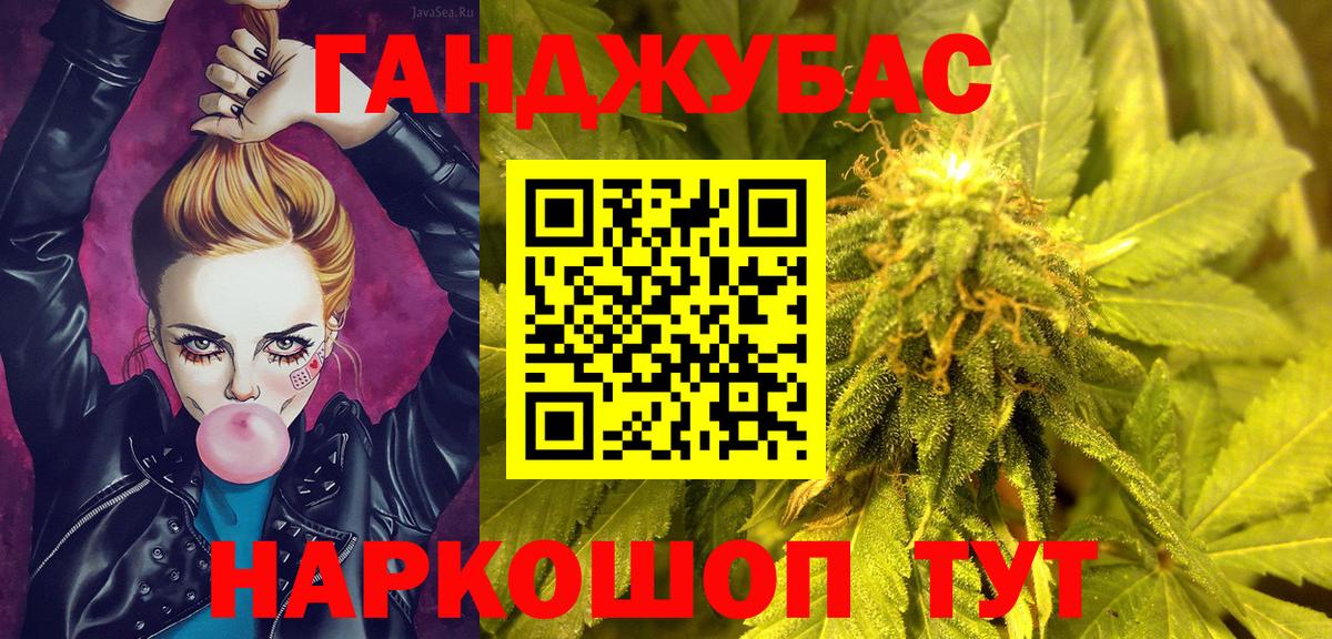 Каннабис SATIVA & INDICA  Шишки марихуана Ganja  МАРИХУАНА Bruce Banner  Конопля THC 21%  Белово  Вход с VPN 